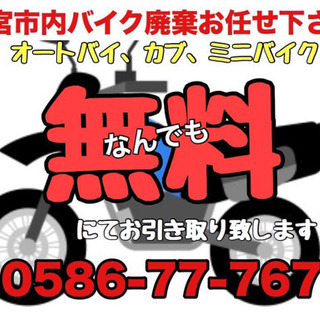 不用二輪三輪買取屋