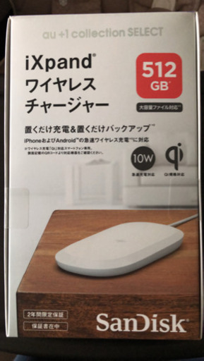 ixpandワイヤレスチャージャー512GB