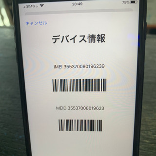 【美品】iPhone7 plus 128gb ブラック 【SIMフリー】の画像