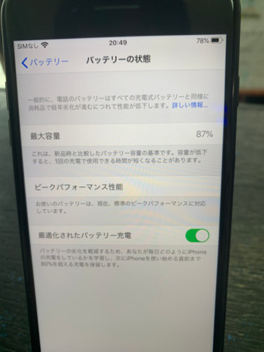 【美品】iPhone7 plus 128gb ブラック 【SIMフリー】