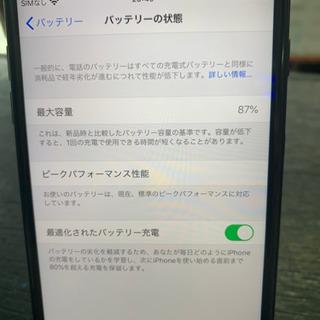 【美品】iPhone7 plus 128gb ブラック 【SIMフリー】の画像