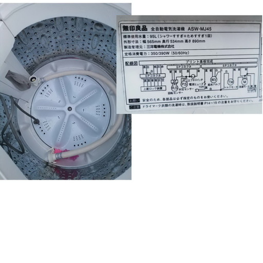 生活家電　3点セット　冷蔵庫　洗濯機　電子レンジ　430006