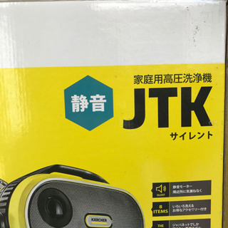 ケルヒャーJTKサイレントの画像