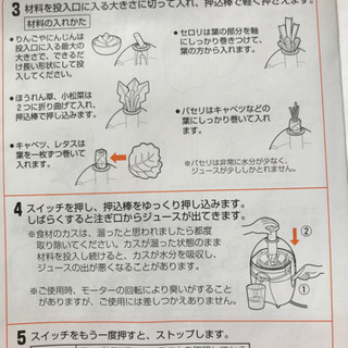 【新品】果物や野菜　ジューサーの画像