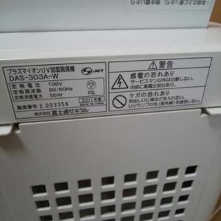 加湿脱臭機 富士通ゼネラルの画像