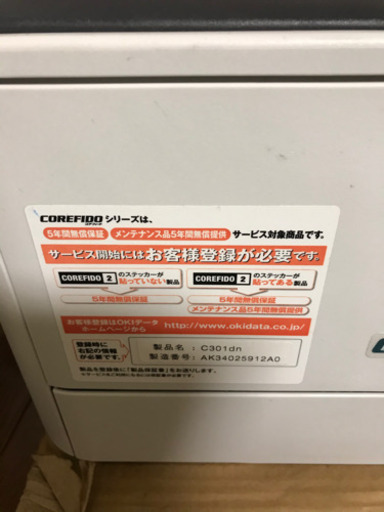 プリンター OKI C301dn