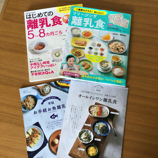 【受渡し決定】離乳食の本2冊＋おまけ
