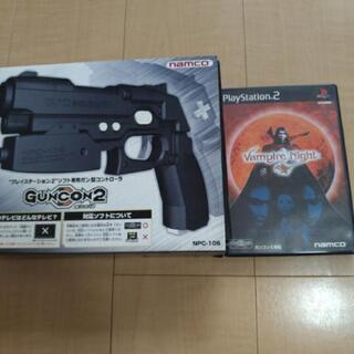 バンパイヤナイトとガンコン2