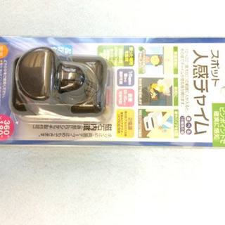 REVEX スポット人感チャイム 未使用の画像