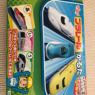 プラレールかるた
