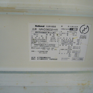 ３ドア冷蔵庫差し上げます。の画像