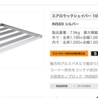 INNO キャンプ用ループラックの画像