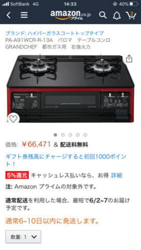 Paloma 2口ガスコンロ PA-A91WCR-R 