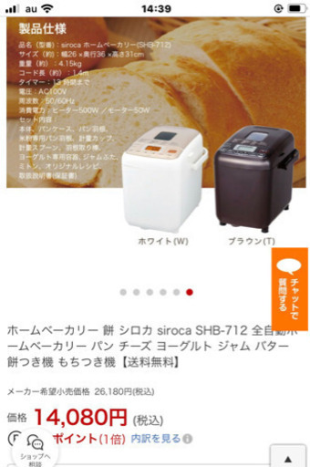 シロカホームベーカリー-SHB-722        新品未使用