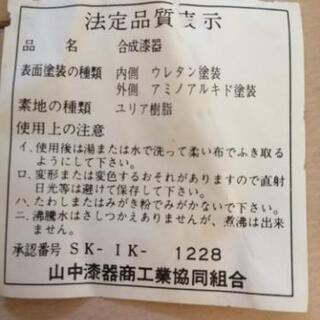 値下げ🎀未使用❗合成漆器、茶托?お菓子入れの画像