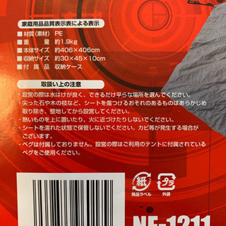 ノースイーグル　グランドシート420の画像
