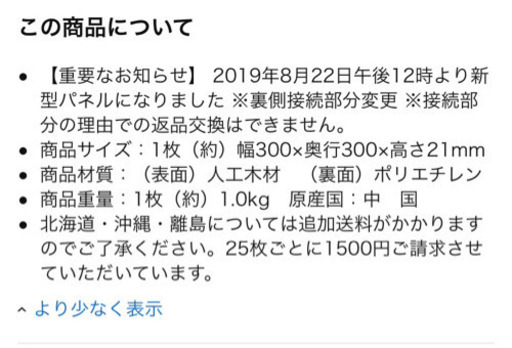 5月31日まで☆ウッドパネル　ウッドタイル　ウッドデッキ