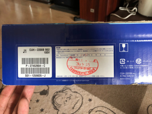 プレステ4 1TB CUH-2200