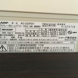 シャープ　エアコン(現在、取引中)の画像