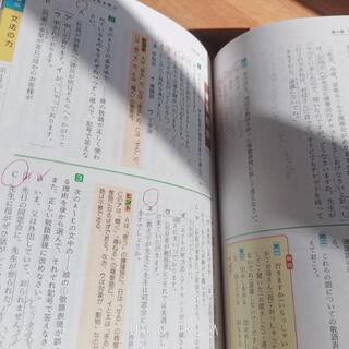 自由自在国語　中学の画像
