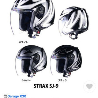 決まりました！　リード　ジェットヘルメット、サイズＬ未使用