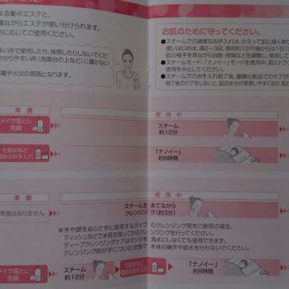 スチーマーナノケア　Panasonicの画像