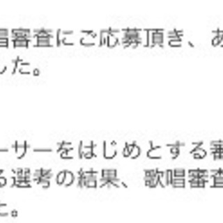ボーカル募集してる方