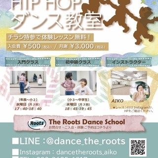 🌸はじめよう🌸キッズダンス教室～年長さんから～