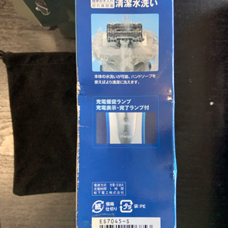 National電気シェーバー  300円の画像