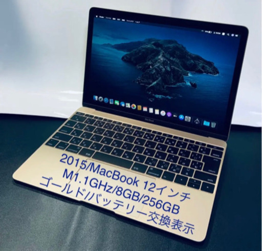 取引中:2015/バッテリー交換表示/MacBook 12インチ/8GB/256GB