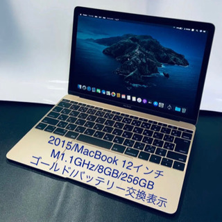 取引中:2015/バッテリー交換表示/MacBook 12インチ/8GB/256GB
