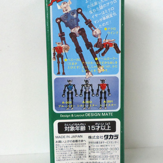 未開封 タカラ 復刻版 ミクロマン アクロイヤー シルバースター A-302   ☆ PayPay(ペイペイ)決済可能 ☆ 札幌市 豊平区 平岸の画像