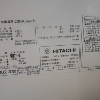 植木町の306号室 日立2002年製225ℓ２ドア冷蔵庫とシャープ2011年製7.0kg全自動洗濯機(洗濯乾燥機と記載あり)とハイアール2013年製電子レンジのセットの画像