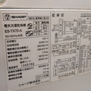 植木町の306号室 日立2002年製225ℓ２ドア冷蔵庫とシャープ2011年製7.0kg全自動洗濯機(洗濯乾燥機と記載あり)とハイアール2013年製電子レンジのセットの画像