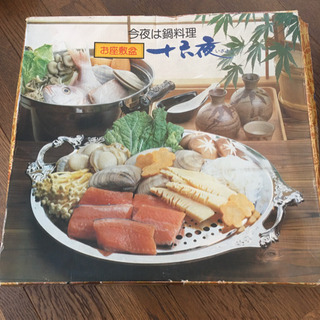 お座敷盆　十六夜