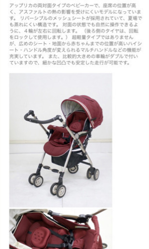 アプリカ ソラリア タッジオボルドー