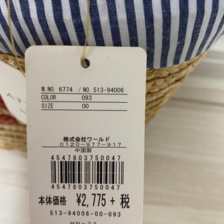 新品　カゴバックの画像