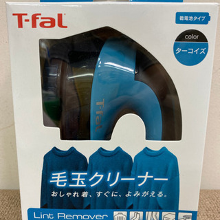 エイブイ:ティファール毛玉クリーナーJB1011JO未使用品