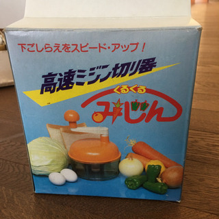高速ミジン切り器　くるくるみじん