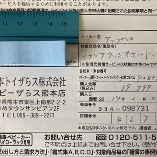 アプリカ ソラリア タッジオボルドーの画像