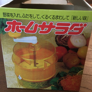ホームサラダ