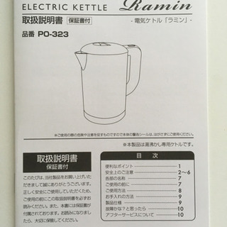 ドリテック　電気ケトルの画像