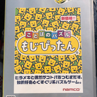 PS2用 ことばのパズルもじぴったん