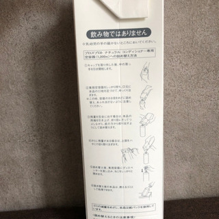 SHISEIDO コンディショナーの画像