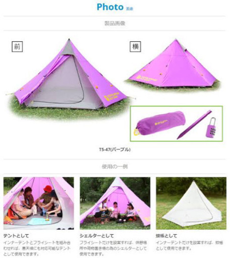 ドッペルギャンガー ワンポールテント 4.5人用 パープル 紫