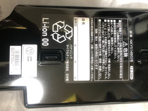 パナソニック　電動アシスト自転車　バッテリー　NKY514B02B 13.2Ah