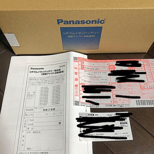 パナソニック　電動アシスト自転車　バッテリー　NKY514B02B 13.2Ah