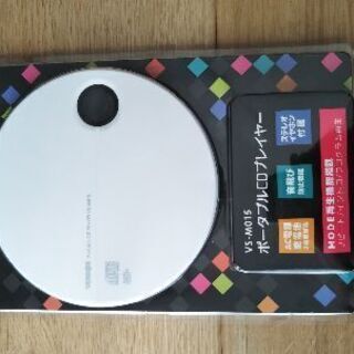 開封未使用　ポータブルCDプレーヤー