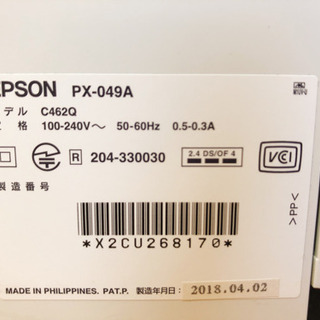 プリンター　エプソンPX049A(2018年製造)の画像