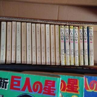 巨人の星＆新巨人の星　漫画本の画像